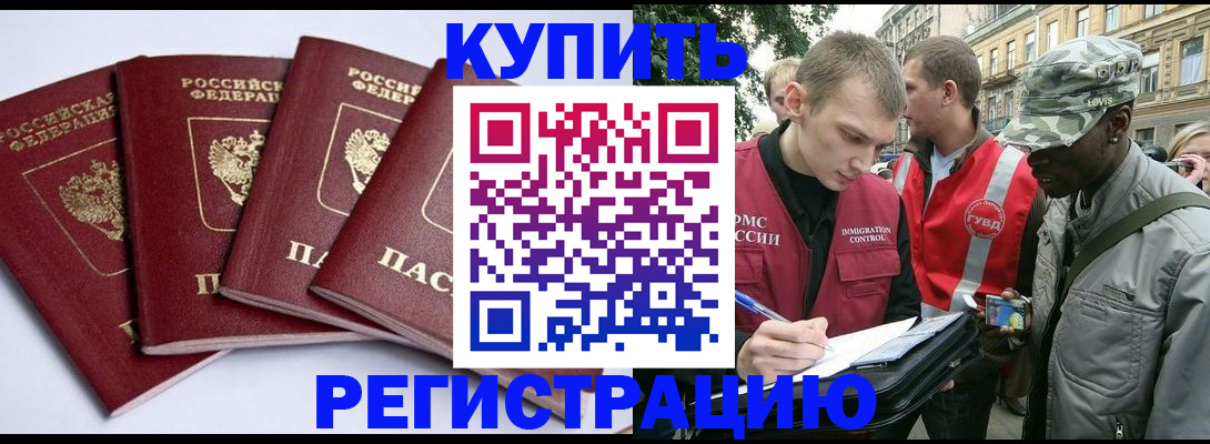 регистрация в Кирове