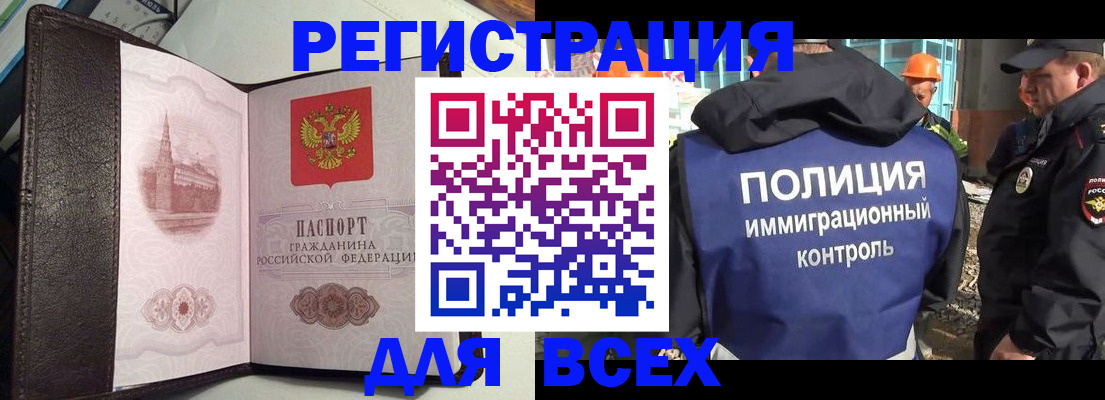 прописка регистрация в Кирове
