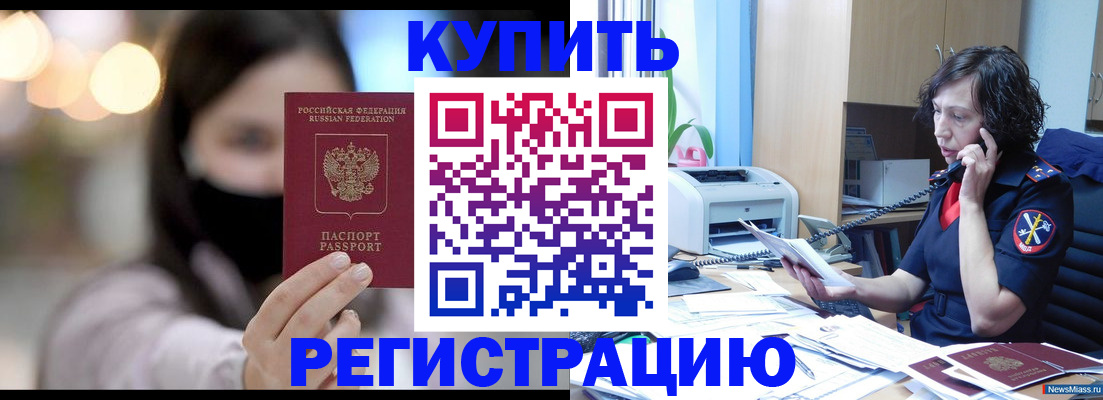 прописка законно в Кирове