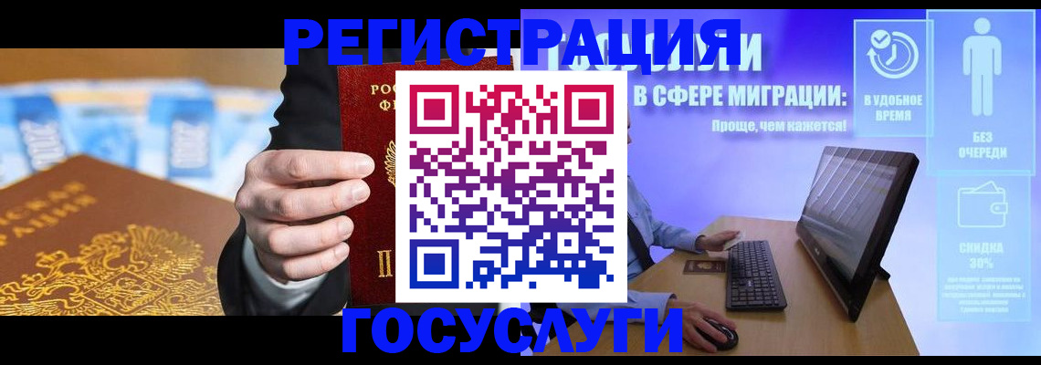 временная регистрация госуслуги в Кирове