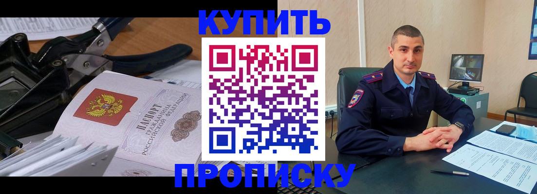 прописка законно в Кирове