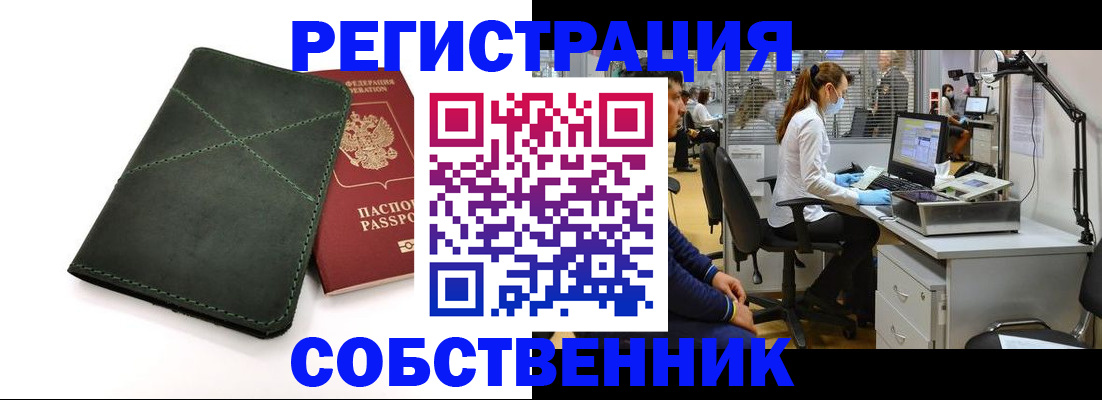 временная регистрация для школы в Кирове