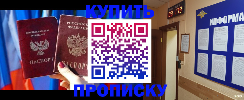 прописка в квартире в Кирове