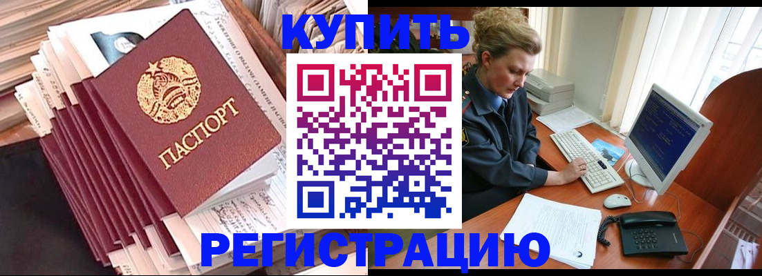 временная прописка в Кирове