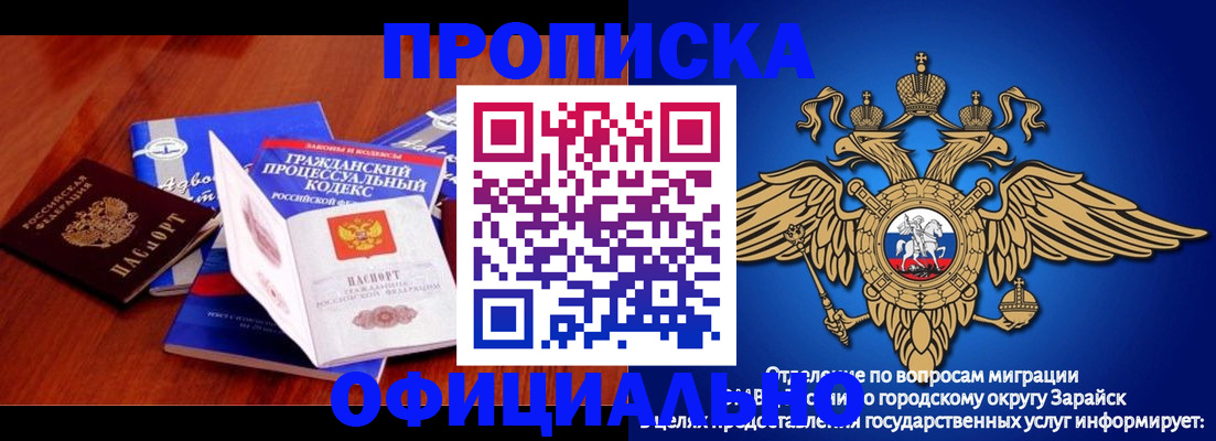 временная регистрация законно в Кирове