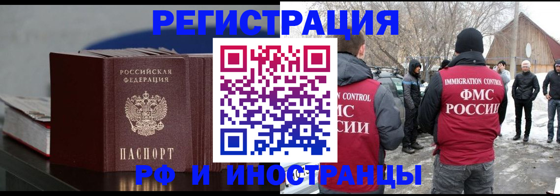 временная регистрация госуслуги в Кирове