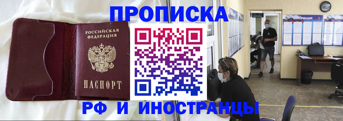 прописка 2025 в Кирове