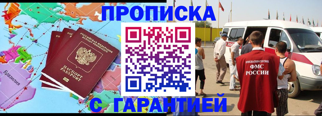 прописка паспорт в Кирове